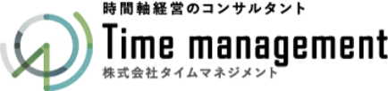 株式会社タイムマネジメント